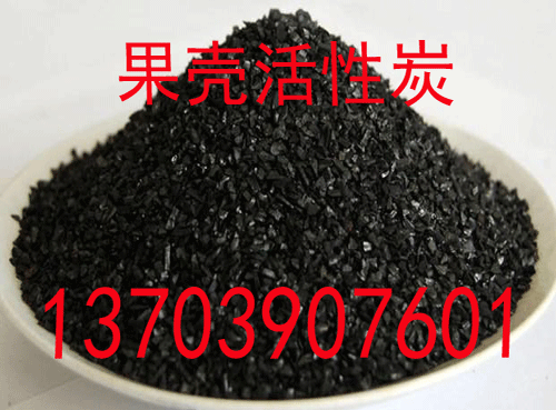 怎樣識別果殼活性炭的真假？有什么方法？